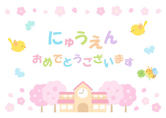 入園式のお祝いのイラスト、幼稚園の園者と春の桜のフレーム07