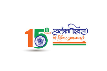 Happy Independence day India Vector illustration.