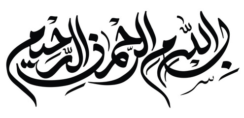 Bismillah Al Rahman Al Rahim Calligraphy, Islamic Art vector. English: Allah In the name, Infinitely Gracious, Most Merciful.