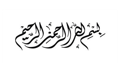Bismillah Vector Calligraphy, Islamic Art Design. Arabic: بسم الله الرحمن الرحيم English Translation: In the name of Allah, the Infinitely Gracious, the Most Merciful