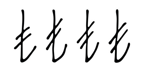 Hand drawn turkish lira currency symbol set Brush stroke doodle Single element for design