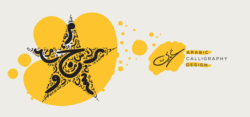 Arabic Calligraphy Hand-drawn design, contains random freehand Arabic Letters Without specific meaning in English, Vector illustration.