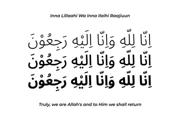 Inna Lillaahi Wa Inna Ilaihi Raajiuun Arabic black calligraphy isolated on the white background.
