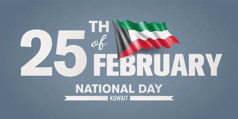 Kuwait happy national day greeting card, banner with template text vector illustration. Kuwaiti memorial holiday 25th of February design element with 3D flag with stripes © kora_ra_123