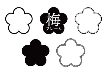 Obraz premium 梅の花の形のイラスト素材のセット コピースペースあり 背景透過 白黒