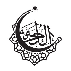 Traditional Islamic art design for Muslim festive occasions