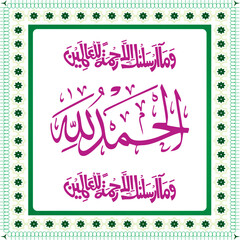 ISLAMIC ARABIC URDU QURANI AYAT CALIGRAPHY