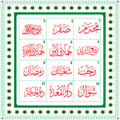 ISLAMIC ARABIC URDU QURANI AYAT CALIGRAPHY