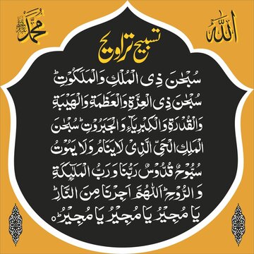 ISLAMIC ARABIC URDU QURANI AYAT CALIGRAPHY