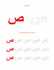 Learning Activity for Islamic Arabic Letter 