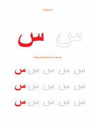 Learning Activity for Islamic Arabic Letter 