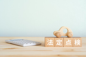 法定点検と書かれたブロック、電卓、車の模型