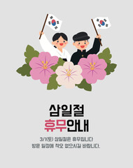 삼일절휴무