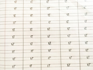 Hindi Script Handwritten on Paper as Practice Exercise Written hindi script letter as 