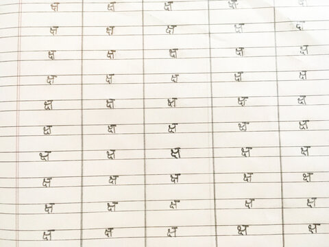 Hindi Script Handwritten on Paper as Practice Exercise Written hindi script letter as "Shra"