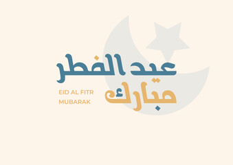 eid fitr mubarak typography pastel background vector design