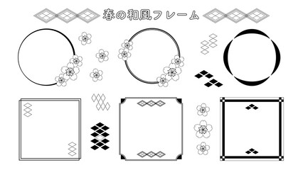 春の和風フレーム(モノクロ)