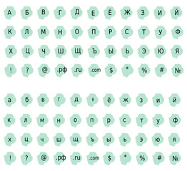 Alphafit Cyrillic. Black on green background. Uppercase and lowercase letters and symbols.