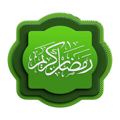 3d render ramadan mubarak calligraphy