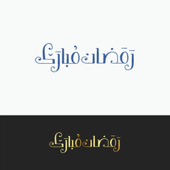 Calligraphy of ramadan kareem