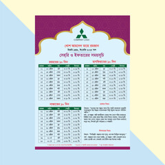 Ramadan Calendar 2025