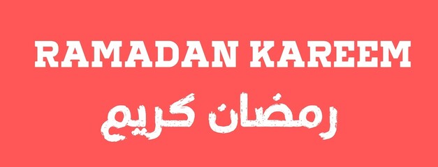 Ramadan Kareem Islamic Arabic calligraphy 2025