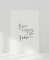 Quotes calligraphy