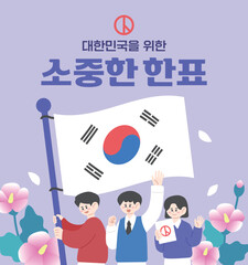 선거 투표 장려 일러스트 09
