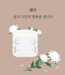 장례 근조 추모 국화꽃 유골함

