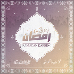 ramadan kareem in arabic calligraphy greetings with islamic moque and decoration, translated 