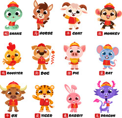 12 Adorable Chinese Zodiac Cartoon Characters With Signs. Vector Flat Design Collection Set