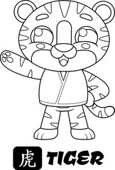 Outlined Cute Chinese New Year Tiger Cartoon Character With Sign