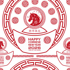 Seamless pattern with Asian elements for happy Chinese new year of the Horse 2026