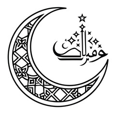 A modern and stylish Ramadan logo featuring a silhouette of a mosque with a glowing crescent, representing faith, devotion, and celebration.