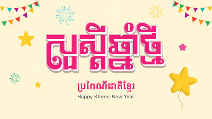 Happy khmer new year