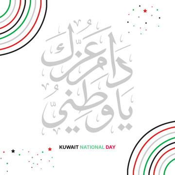 Translation Happy National Day Kuwait. Kuwait National Day banner 25 & 26 February