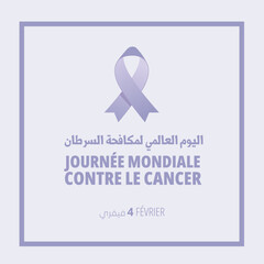 World Cancer Day Illustration