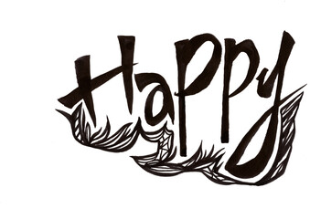 筆文字（書画同源）