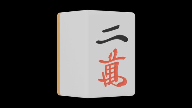 ループ回転するリャンワンの麻雀牌の3Dアニメーション
