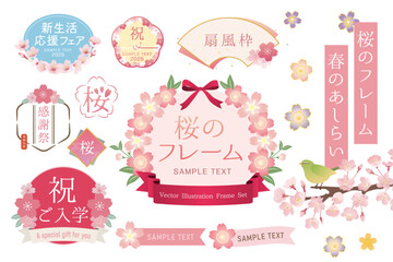 桜のフレームセット、桜のあしらい、さくらのベクターイラスト 