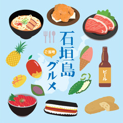 石垣島　ご当地グルメ