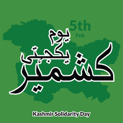 Obraz premium kashmir day Kashmir Solidarity Day