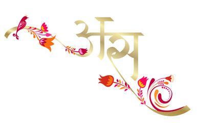 Wedding Logo Hindi Words AS Wedding Logo 