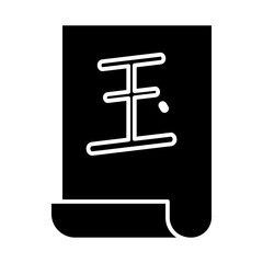 chinese calligraphy glyph icon