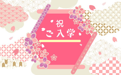 美しい桜の背景イラスト
