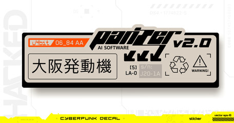 Cyberpunk decal. Vector sticker, label in futuristic style. Inscription Panzer. Japanese hieroglyphs for Osaka Motors