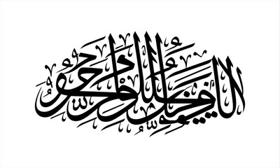 Arabic  Calligraphy Art