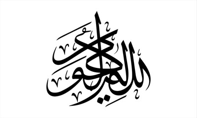 Arabic  Calligraphy Art