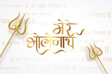 Mere bholenath handwritten hindi calligraphy greeting background with golden trishul