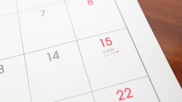 2025年6月15日　父の日　カレンダー
